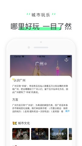 驴迹导游 3.9.6 安卓版 2