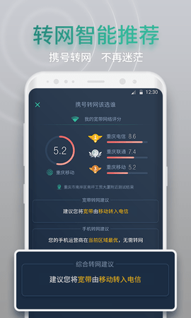 网查查 1.8.0 最新版 1