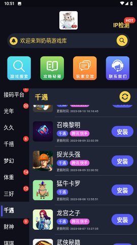 土豆游戏库App 1.1.6 最新版 3