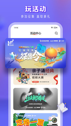 N视频 7.6.2 最新版 3