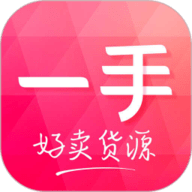 一手女装服装批发app下载-一手女装服装批发官方版