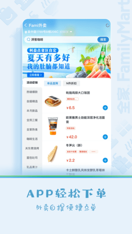 Fa米家 4.0.8 安卓版 1