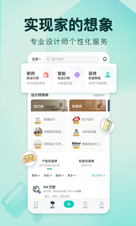 好好住 6.29.0  2