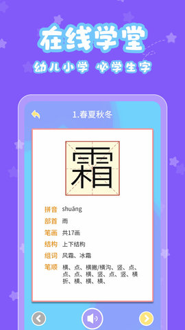 宝宝认字 4.4.5 安卓版 3