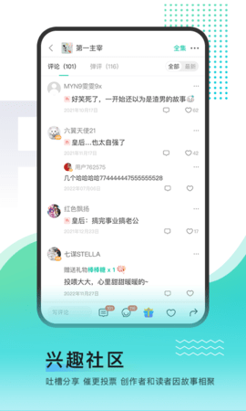 每天读点故事 6.9.2 安卓版 1