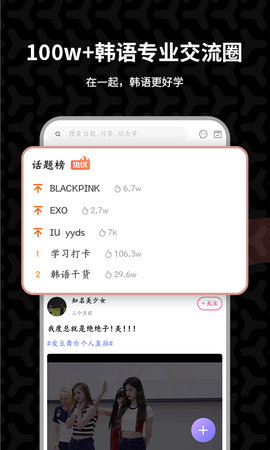 羊驼韩语 3.0.8 安卓版 2