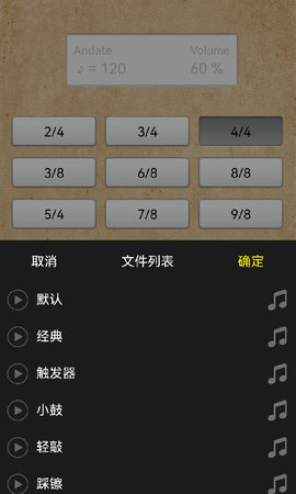 鼓机 9.5.2 安卓版 3