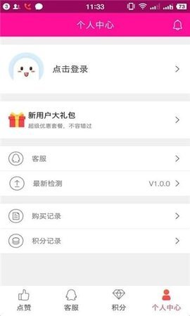 火山小助手App 1.0.0 安卓版 2