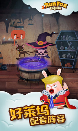 RunFox狐狸快跑少儿英语启蒙 2.5.11  3