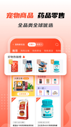 宠物家 5.9.380  1
