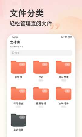 录音机 3.0.6 安卓版 4