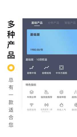 百家云股 6.7.2 最新版 2