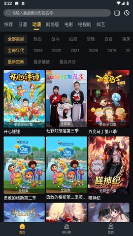 狐狸补番站App 1.1.5 安卓版 2