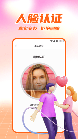 附近爱恋App 1.0.2 安卓版 2