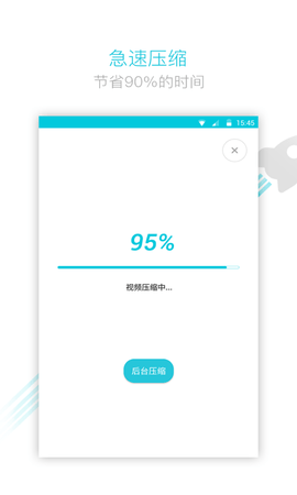 视频转换器 4.2.1.0 安卓版 3