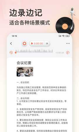 录音机 3.0.6 安卓版 2
