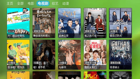 七七影视TV版 1.8 官方版 2