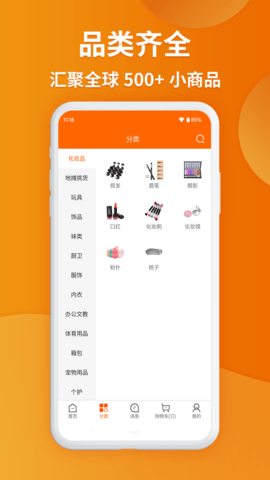 义乌购 7.4.2 安卓版 3