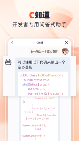 CSDN 6.6.5 官方版 4