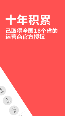 4G网络电话 5.5.5 安卓版 2