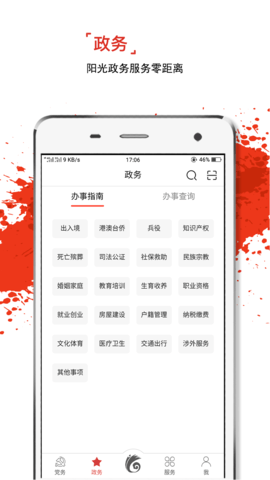 云岭先锋 3.0.7 安卓版 2