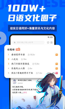 爱上学日语 4.8.8 最新版 3