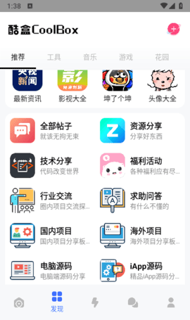 云动酷盒App 10.3.0 安卓版 3