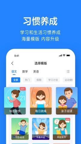 一起作业老师 1.4.8 安卓版 4