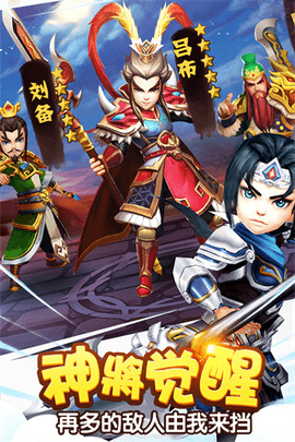 塔防三国志2台服 8.7.00 安卓版 1