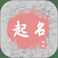 宝宝起名取名