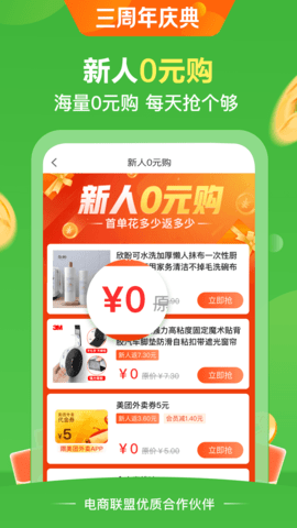 返利好省 5.8.1.0 安卓版 1