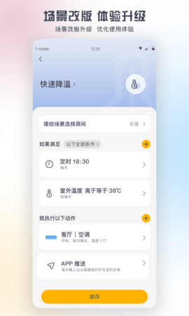 格力 6.0.5.14 最新版 2