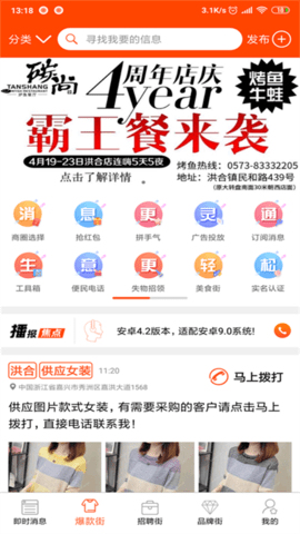 播报哥 5.5.13  1