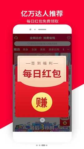 普惠全民 6.3.0  2