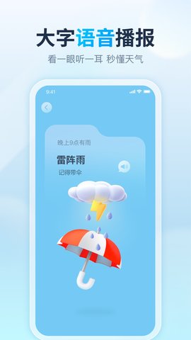 天天天气 4.8.4 安卓版 2