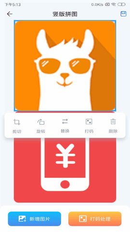 长图拼接 2.4.0 安卓版 2
