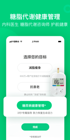 变啦 3.13.99 安卓版 1