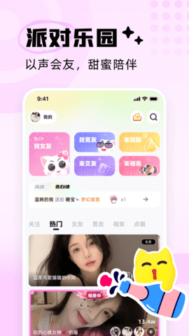 耳旁语音 5.9.24 官方版 1