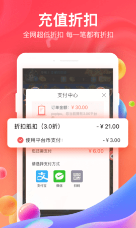 66手游 5.11.7.1 安卓版 2