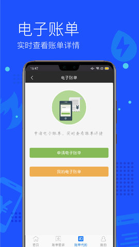 付费通 2.62.0 安卓版 3