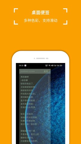 小周便签 4.2.0 安卓版 3