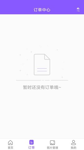 图片恢复助手 1.3.103 安卓版 2