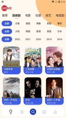 9277影视App 1.1.0 最新版 2