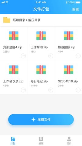 zip 1.7.0 安卓版 1