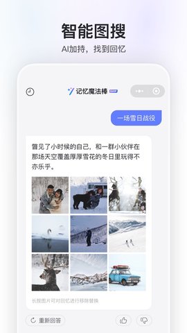 阿里云盘 6.8.1 官方版 3