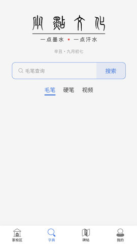 两点文化 5.3.302 安卓版 2
