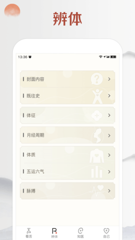 看舌头 3.3.13  1