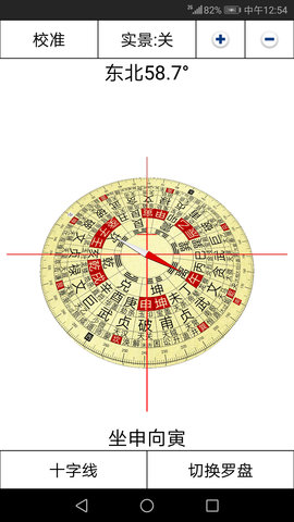 3D罗盘指南针 12.126 安卓版 1