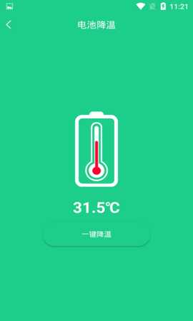 手机充电加速 1.4.0  3