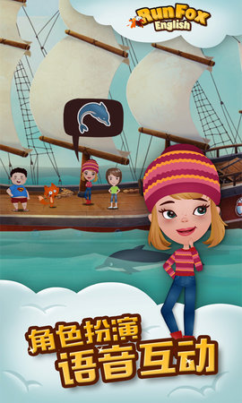 RunFox狐狸快跑少儿英语启蒙 2.5.11  2